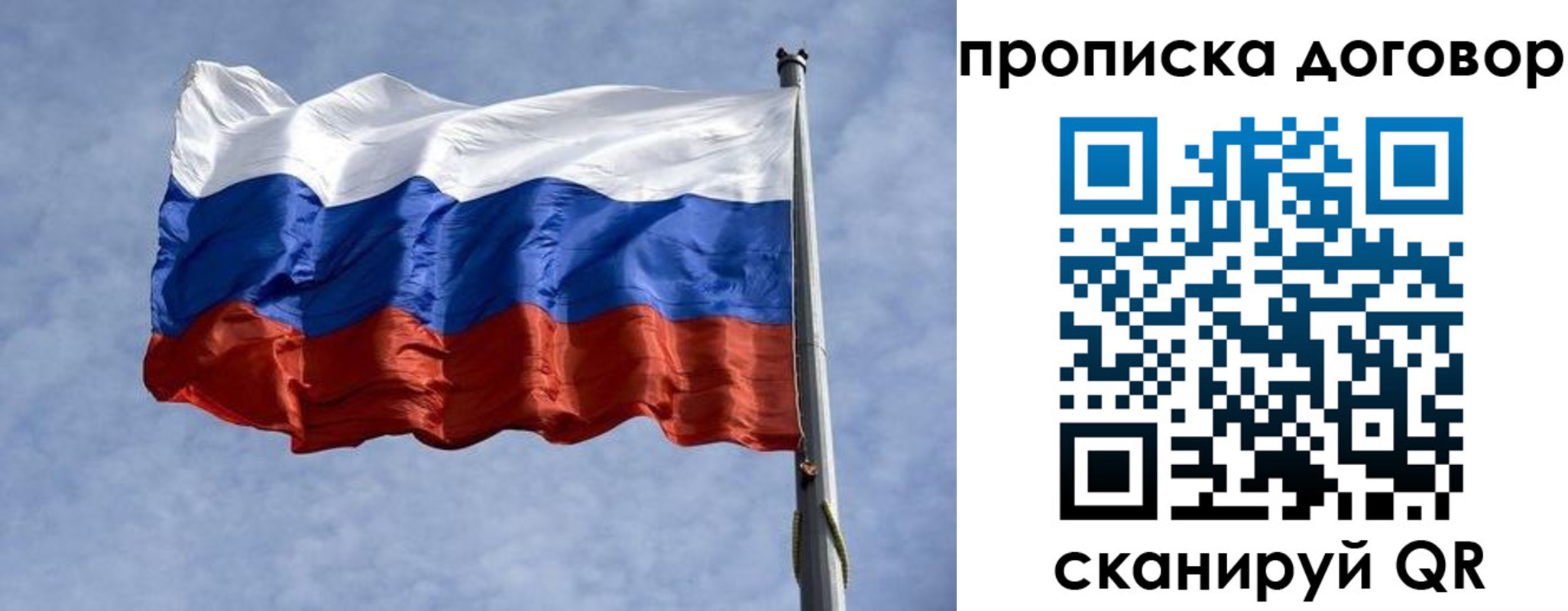 временная регистрация для всех в Фурманове