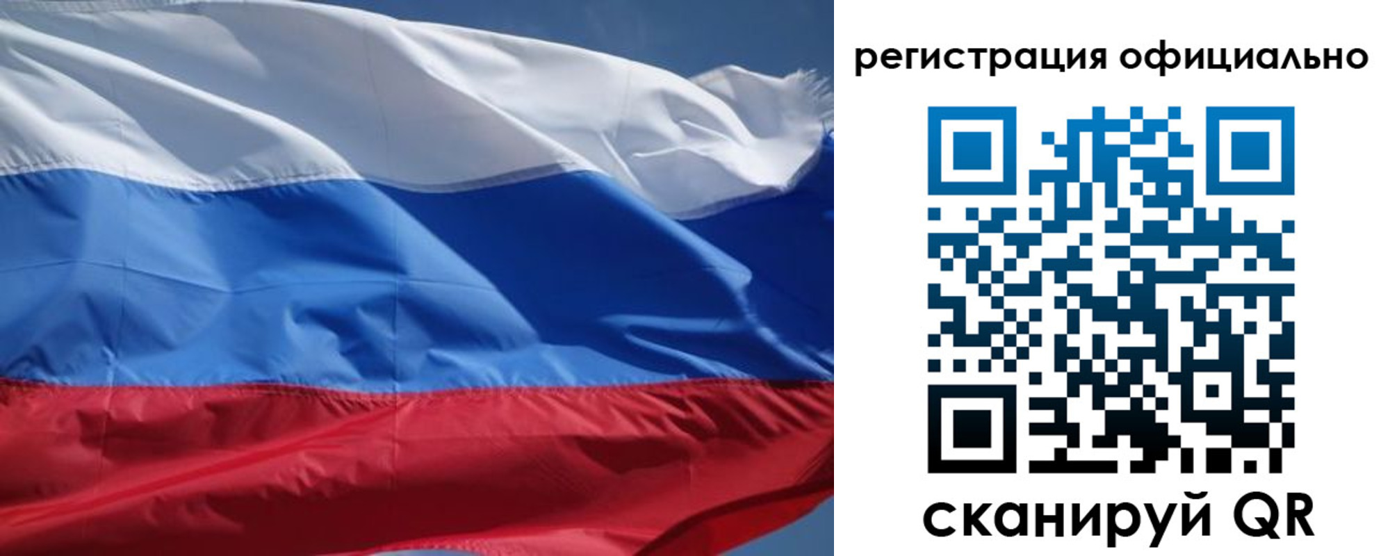 прописка законно в Фурманове