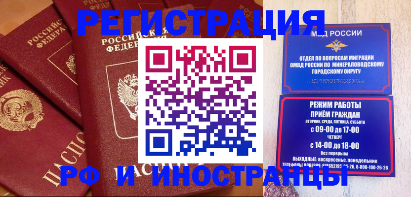 прописка паспорт в Фурманове