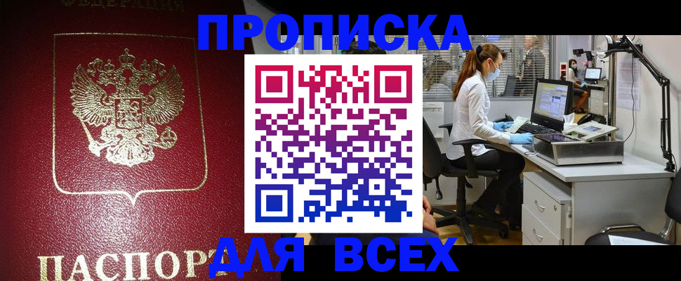 временная регистрация надежно в Фурманове