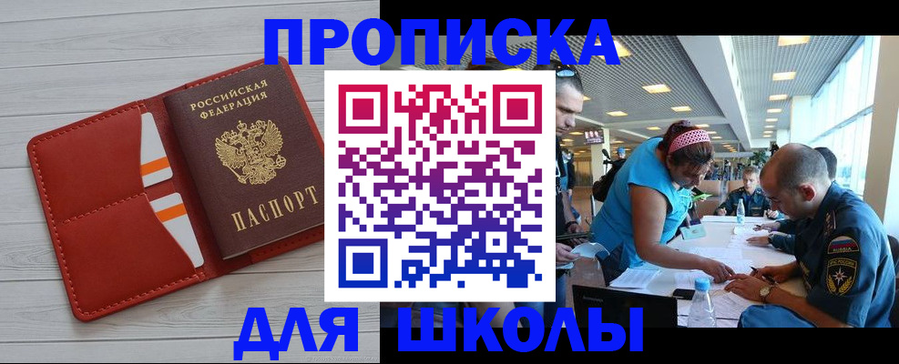 прописка гарантия в Фурманове