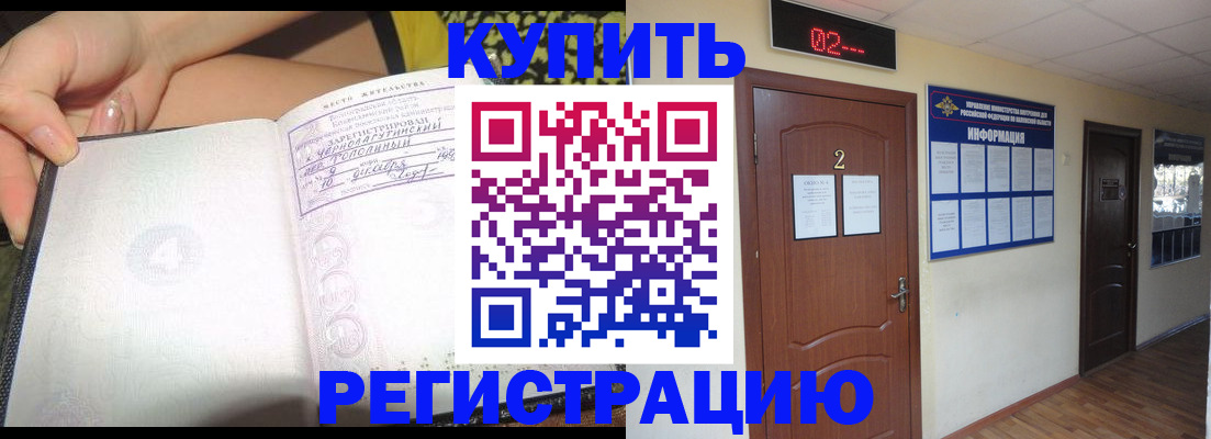временная регистрация 2025 в Фурманове
