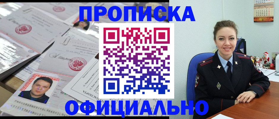 временная регистрация в Фурманове