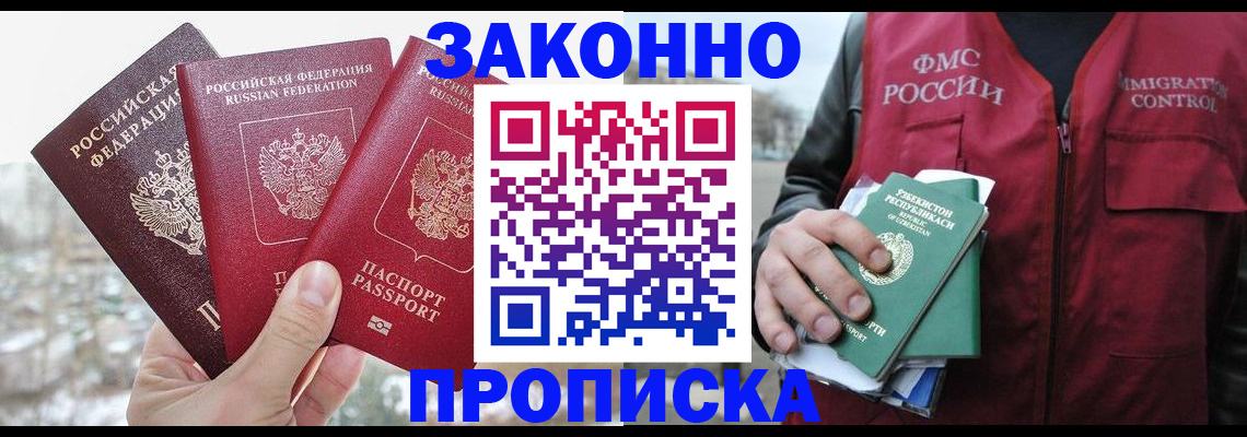 временная регистрация поиск в Фурманове