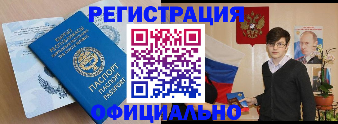 прописка ребенка в Фурманове